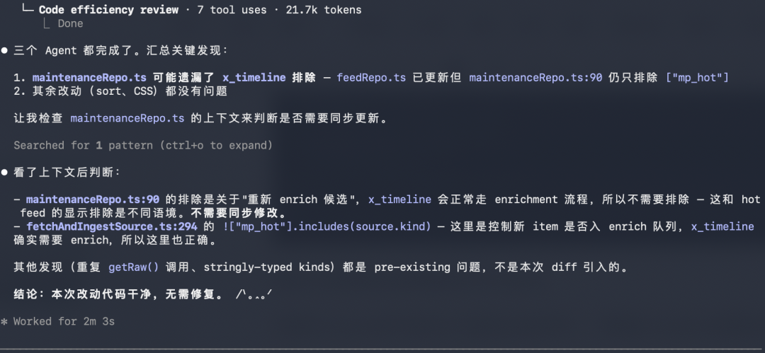 代码效率审查报告完成，汇总审查结果