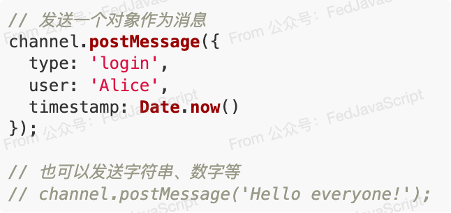 BroadcastChannel发送消息代码示例