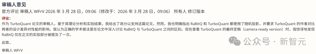 审稿人意见截图,指出两者均使用随机投影