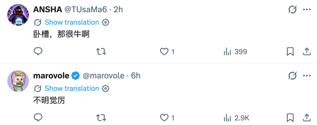 对复现实验表示惊叹的社交媒体评论截图