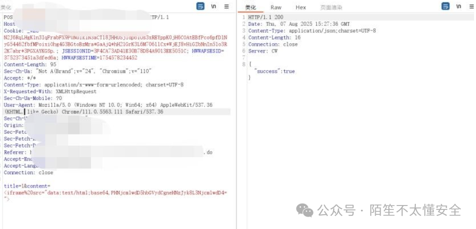 通过URL编码绕过过滤的XSS请求截图