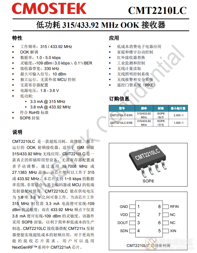 CMT2210LC射频接收芯片规格书