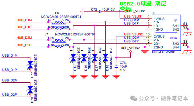 双层USB Type-A接口原理图