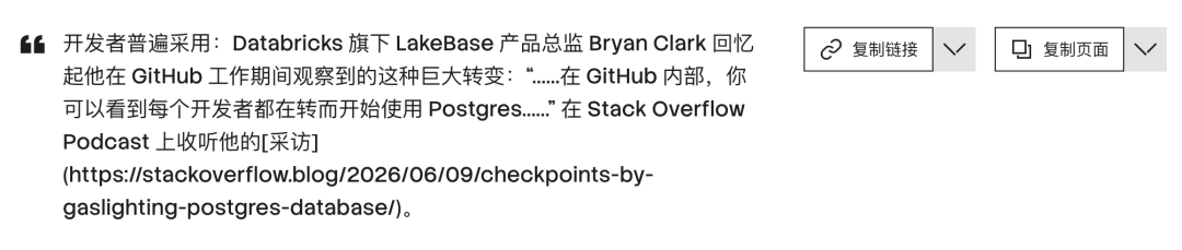 Databricks 产品总监谈开发者转向 PostgreSQL 的引用