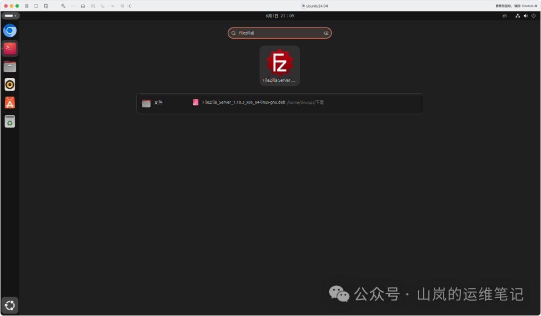 在Ubuntu应用菜单中搜索FileZilla Server