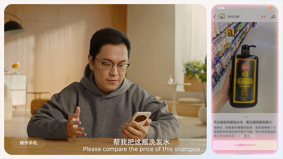 购物比价场景演示动图