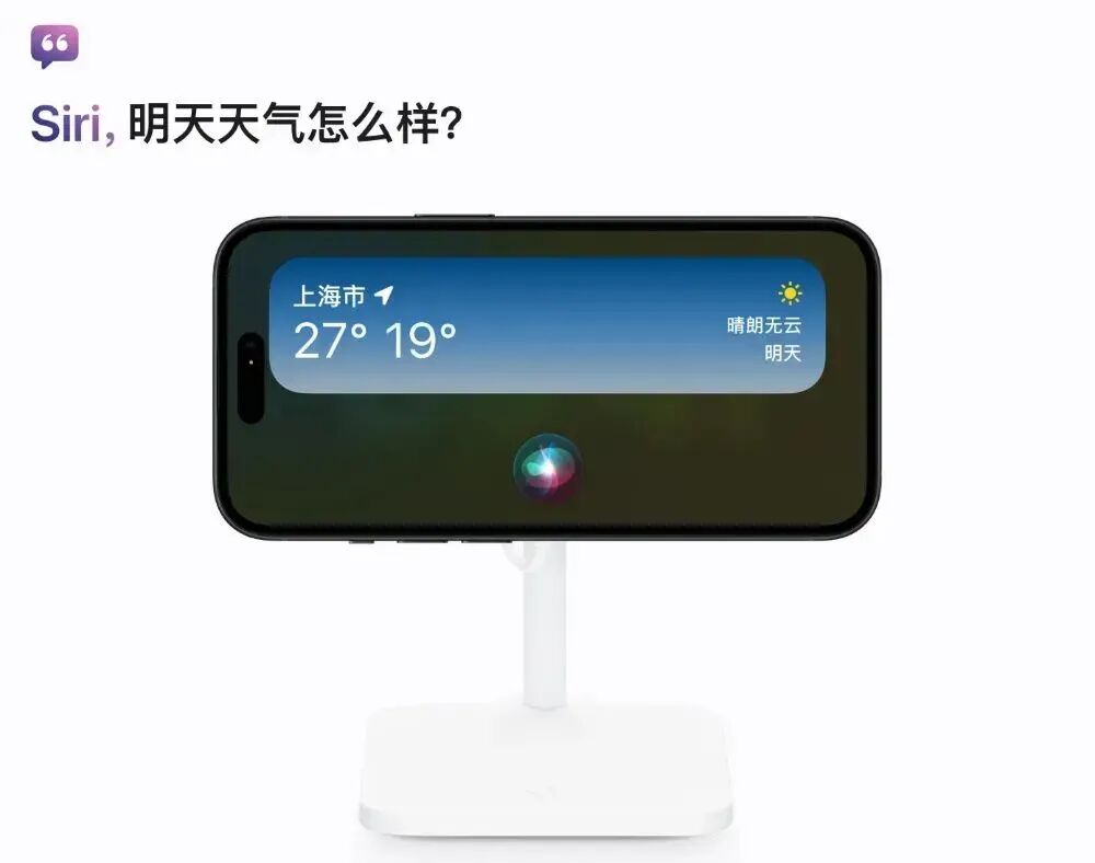 iPhone上Siri查询天气的界面截图