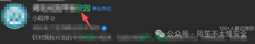 小程序搜索界面截图，显示搜索“事业单位”相关小程序