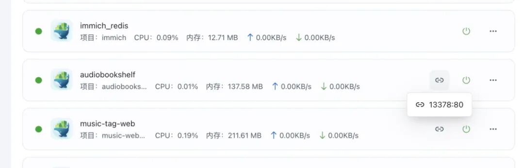 飞牛Docker应用内网穿透示意