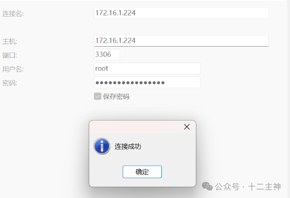 数据库服务器MySQL连接
