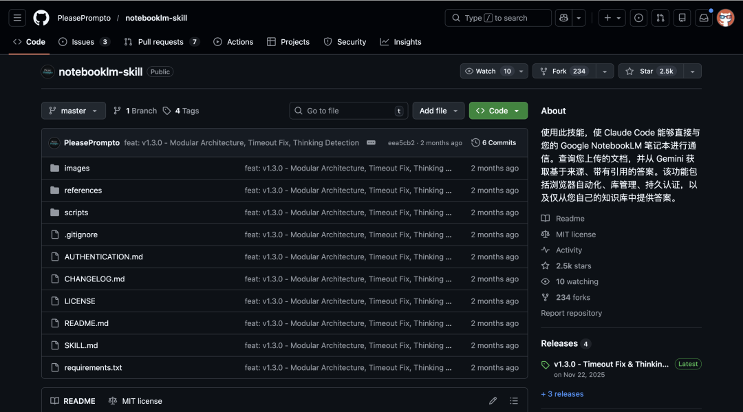 NotebookLM Skill 的 GitHub 仓库页面