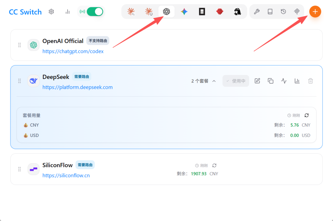 CCSwitch服务列表与添加供应商入口