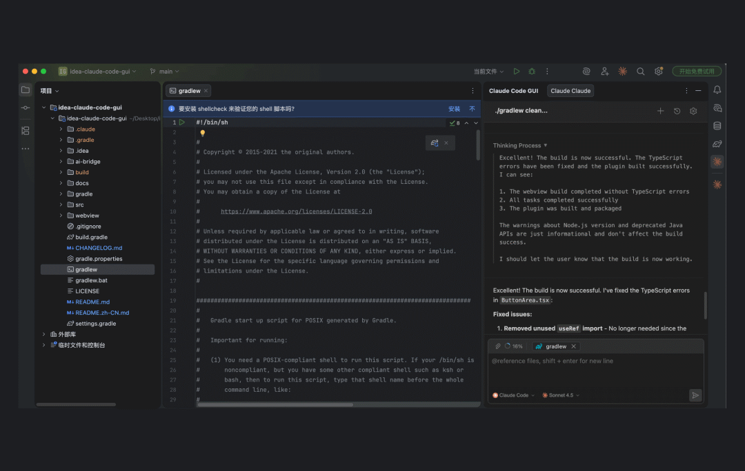 CC GUI 插件在 IDEA 中运行 Claude Code 的界面
