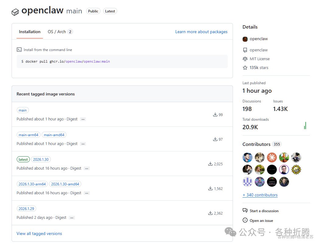 OpenClaw项目在GitHub Packages上的Docker镜像列表