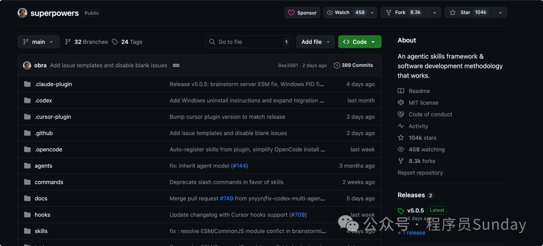 GitHub 仓库截图：superpowers 项目首页