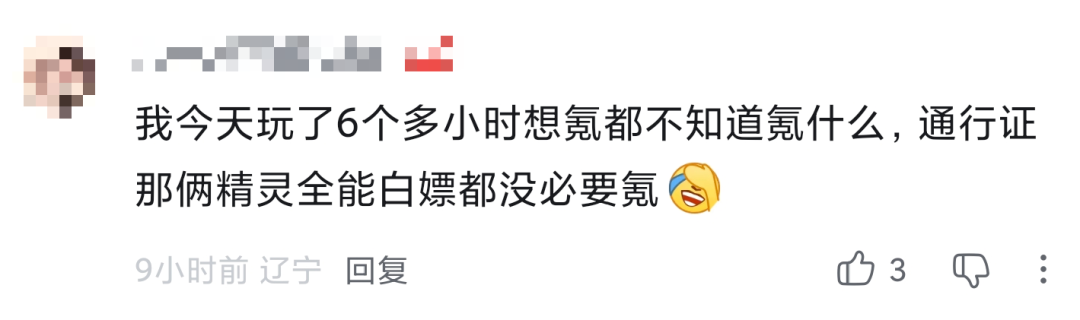 另一条社交媒体评论截图，用户表示想充值但找不到地方