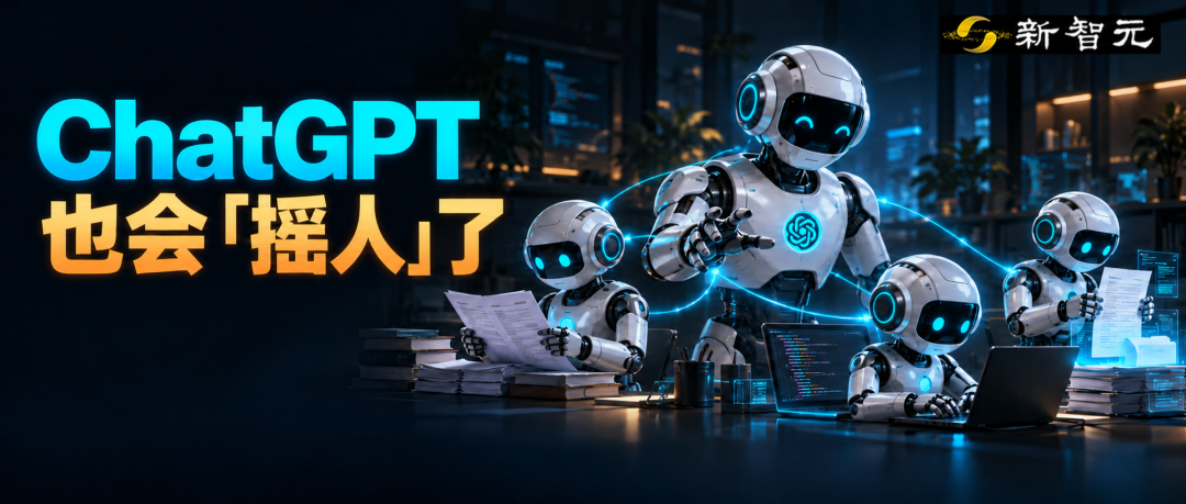 ChatGPT多智能体并行功能视觉图