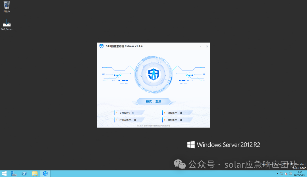 SAR防勒索终端 v1.1.4 运行界面截图,显示文件、进程、注册表和网络监控均已开启