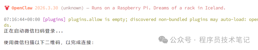终端显示微信登录二维码