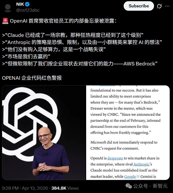 关于Anthropic营收和OpenAI备忘录泄露的推文截图