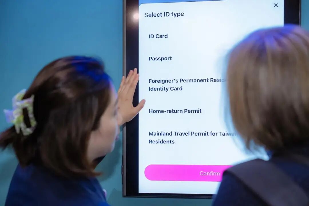 无忧行App身份选择界面