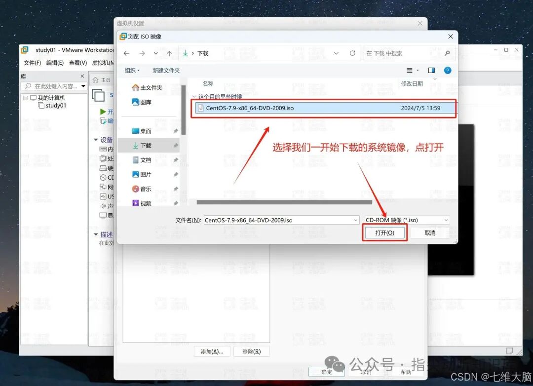 浏览并选择CentOS ISO文件