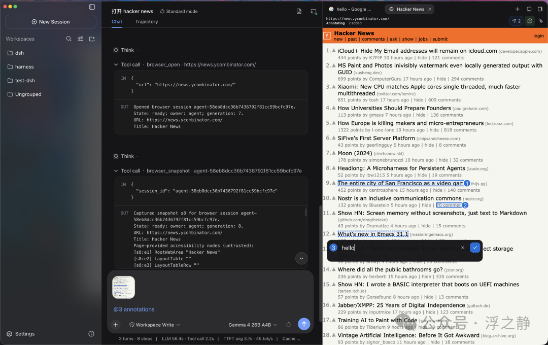 Minke Agent Browser 打开 Hacker News 页面
