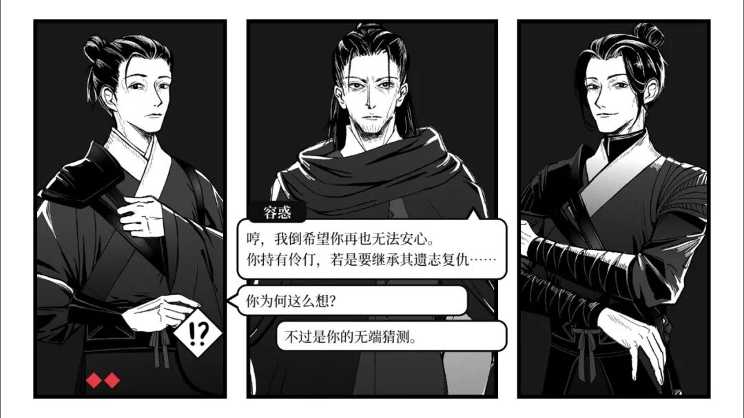 角色对峙对话场景