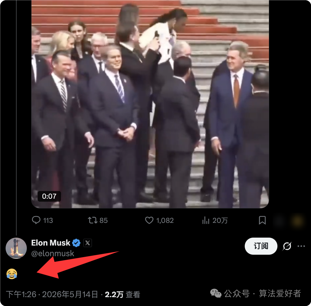 Elon Musk的社交媒体账号界面截图，显示他发布的视频内容以及一个笑哭表情符号，并附有点赞、评论、转发等互动数据。
