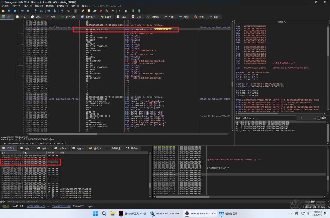x64dbg 调试 Taskmgr 查看 Wow64PrepareForException