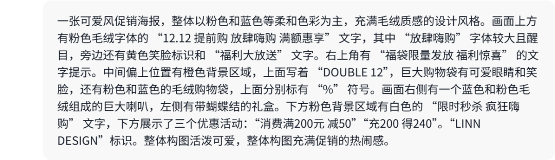 双十二海报效果1