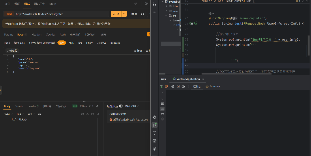 事件总线执行动图