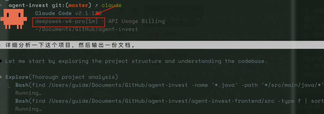 Claude Code 终端界面中配置 deepseek-v4-pro[1m] 模型的截图