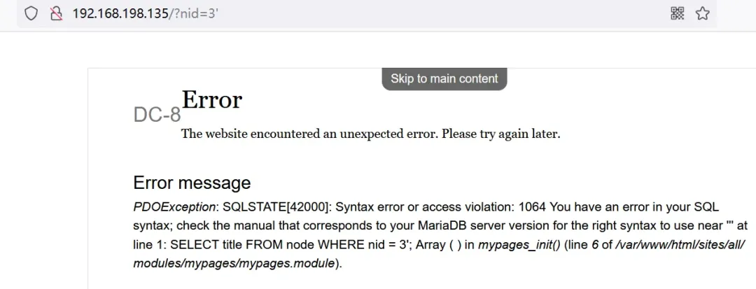SQL报错信息页面