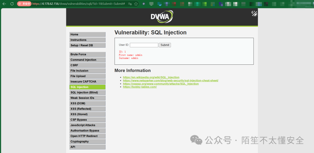 DVWA SQL注入测试页面