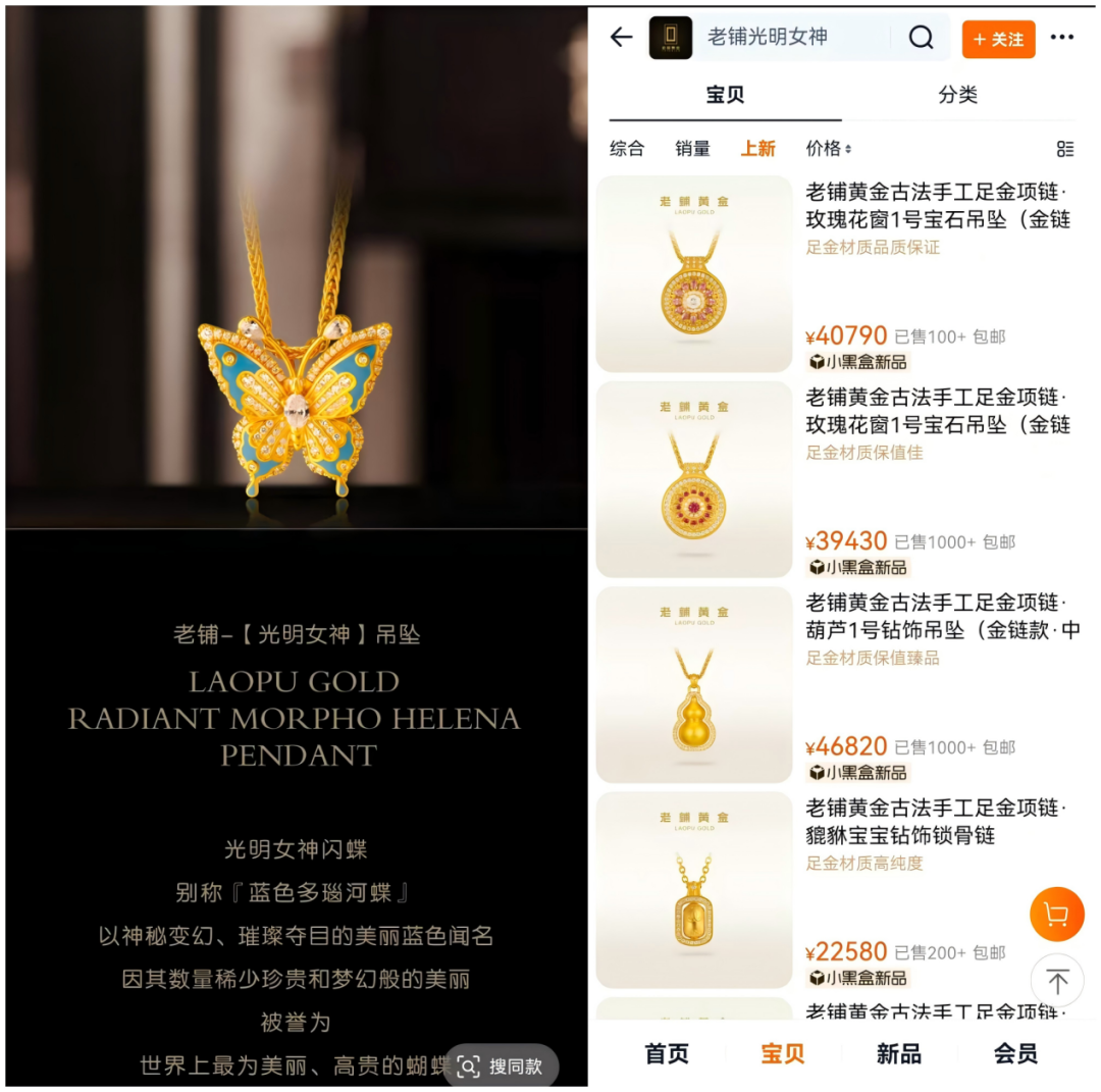 老铺黄金光明女神吊坠及天猫旗舰店商品列表