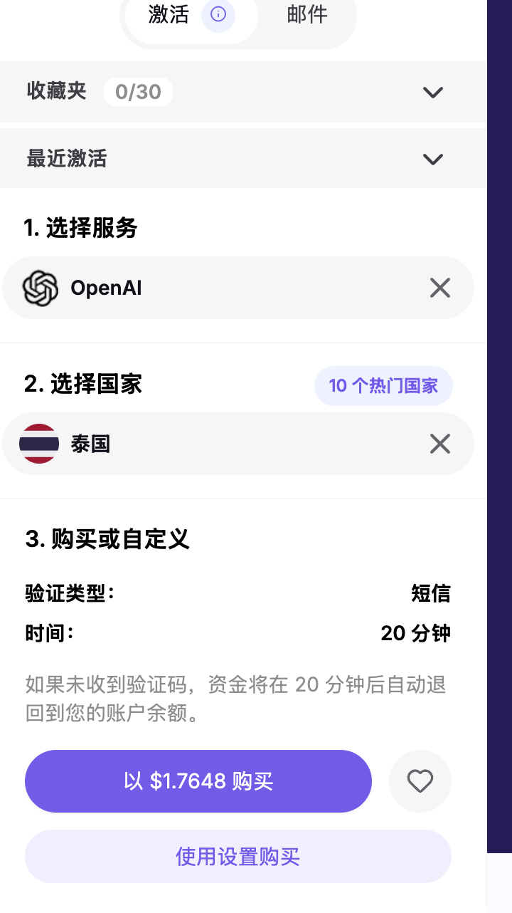 当前泰国号的价格已经涨到 1.76 美元