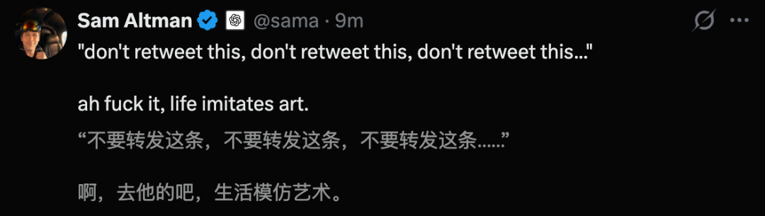 Sam Altman 玩梗推文
