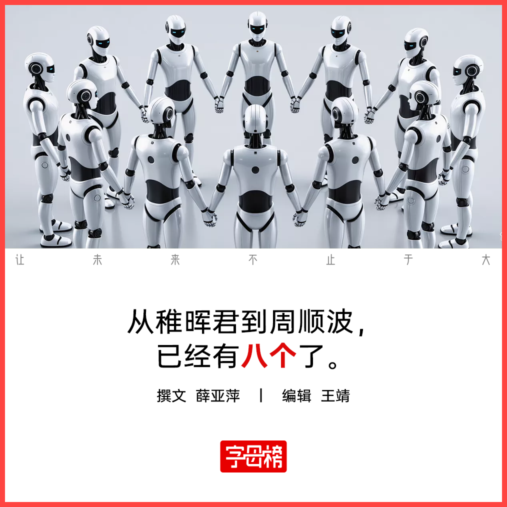 华为天才少年投身机器人领域示意图