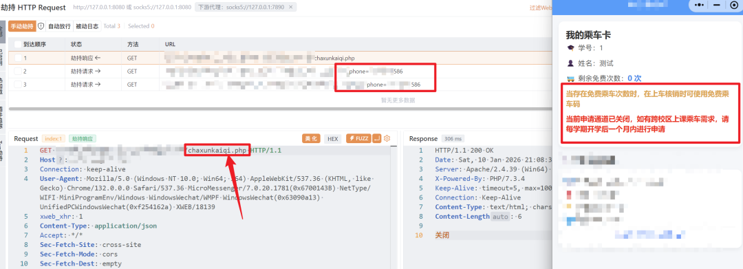乘车卡页面与相关请求