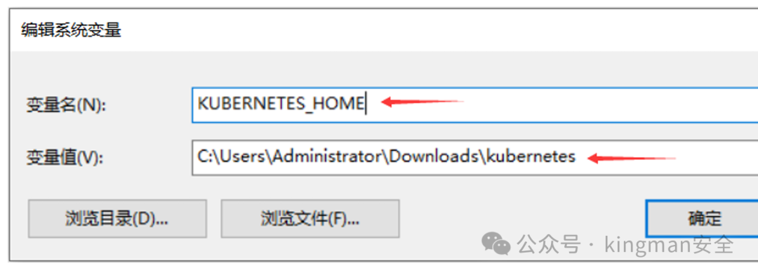 配置KUBERNETES_HOME环境变量