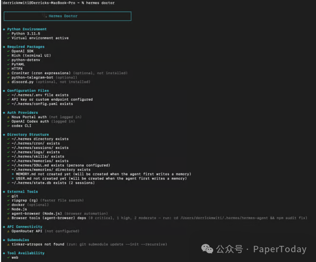 Hermes Doctor诊断工具输出结果