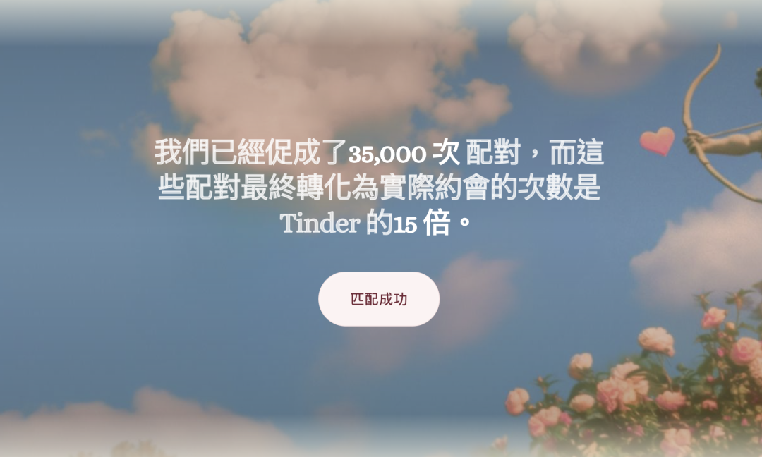 Date Drop宣称其匹配促成实际约会的效率是Tinder的15倍
