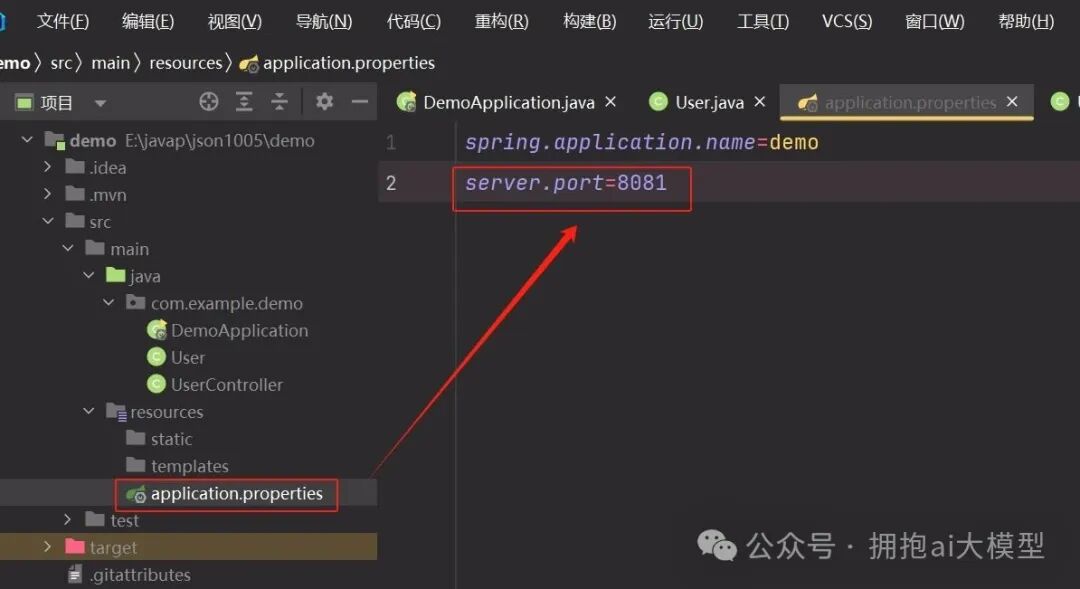 Spring Boot项目结构及端口配置文件