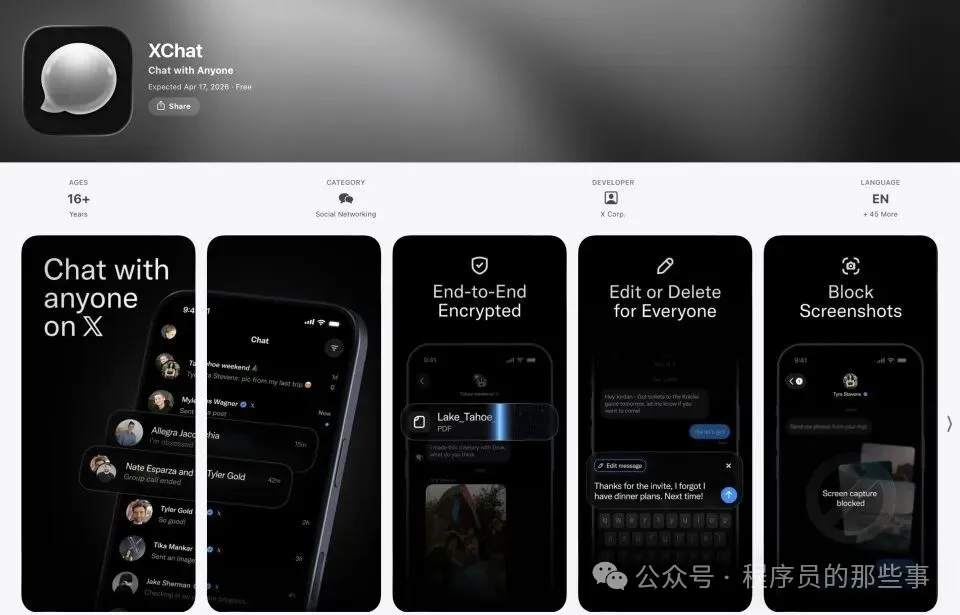 XChat应用界面功能预览