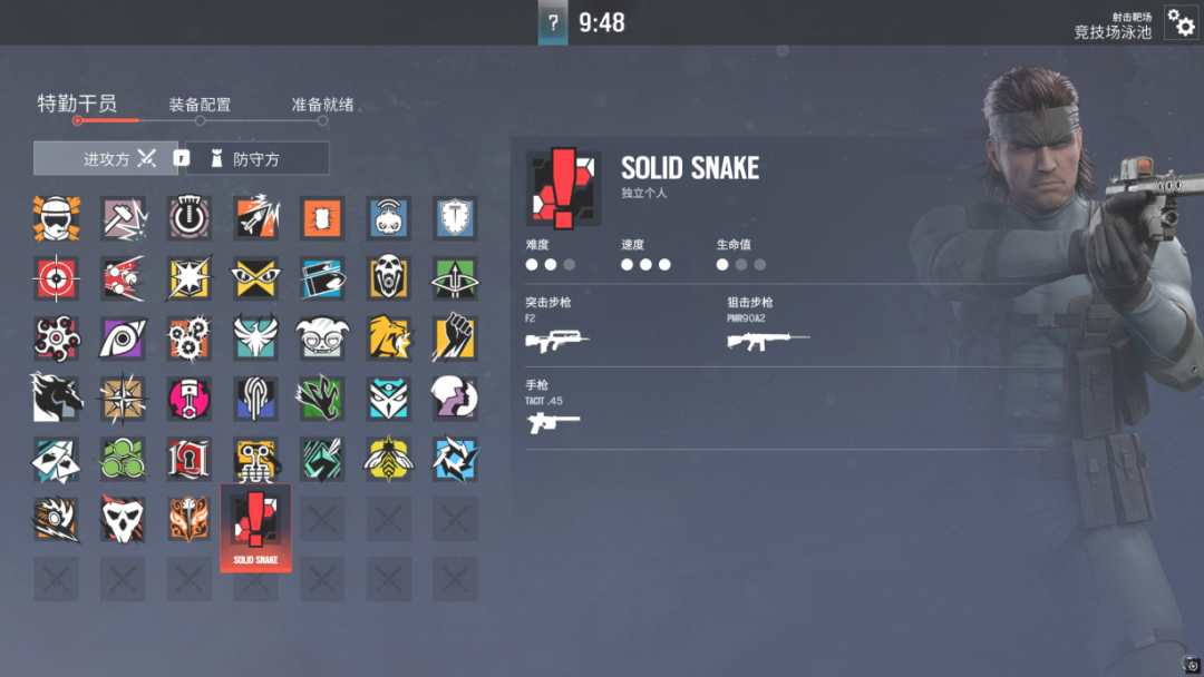 新赛季联动干员“固蛇”的装备配置界面