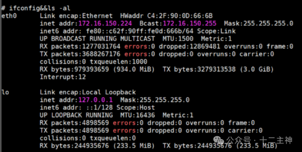 网络接口数据包统计