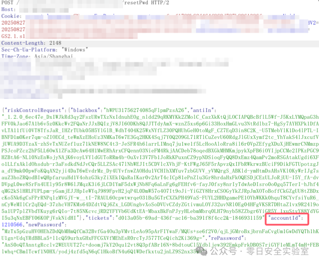 最终重置密码的请求包，包含accountId等参数